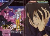 BUY NEW mobile suit gundam 00 - 169065 Premium Anime Print Poster